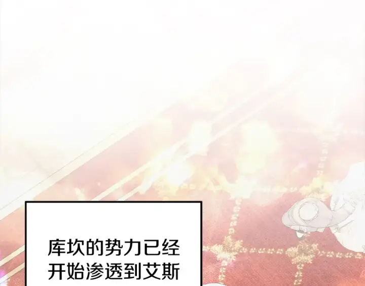 漫画《掠夺婚姻》第17话 装不认识我？第162张图