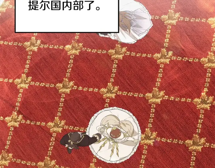 漫画《掠夺婚姻》第17话 装不认识我？第163张图