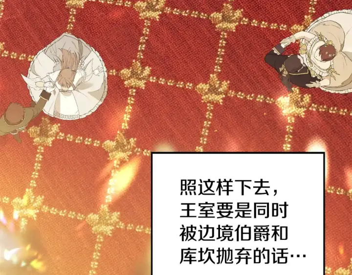 漫画《掠夺婚姻》第17话 装不认识我？第164张图