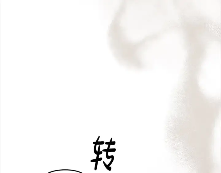 漫画《掠夺婚姻》第17话 装不认识我？第173张图