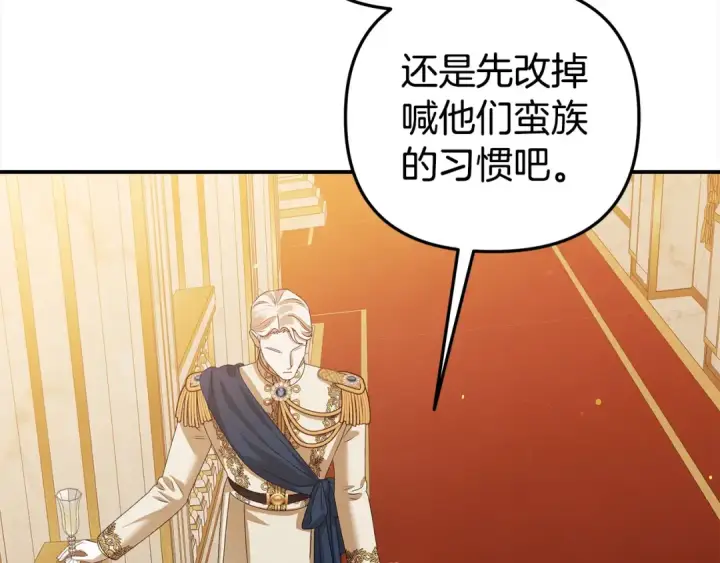 漫画《掠夺婚姻》第17话 装不认识我？第185张图