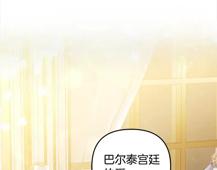 漫画《掠夺婚姻》第17话 装不认识我？第19张图