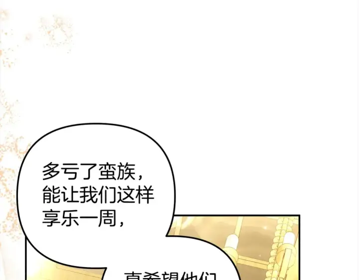 漫画《掠夺婚姻》第17话 装不认识我？第2张图