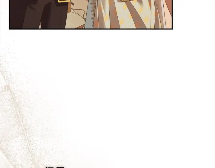 漫画《掠夺婚姻》第17话 装不认识我？第203张图