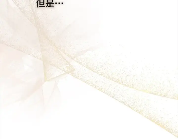 漫画《掠夺婚姻》第17话 装不认识我？第204张图