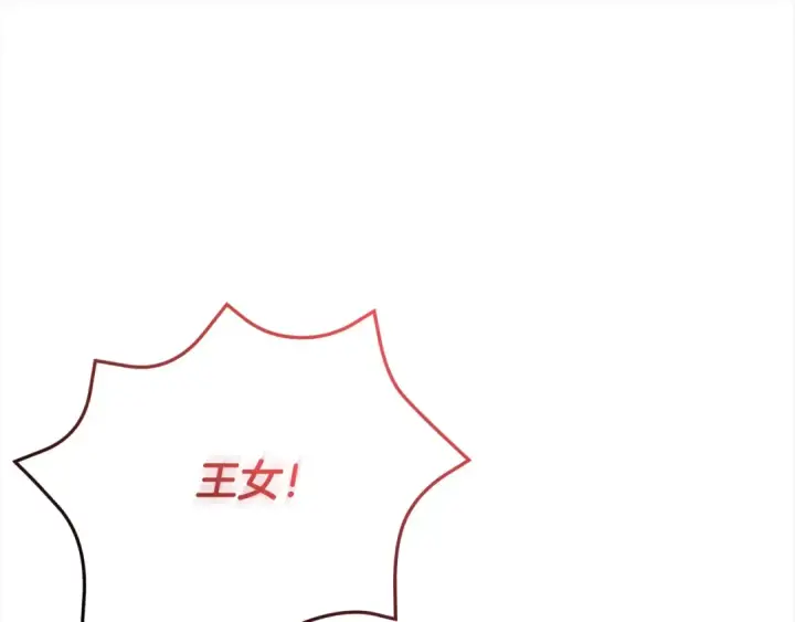漫画《掠夺婚姻》第17话 装不认识我？第211张图