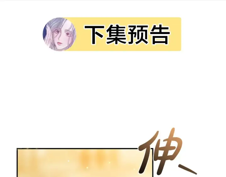 漫画《掠夺婚姻》第17话 装不认识我？第223张图