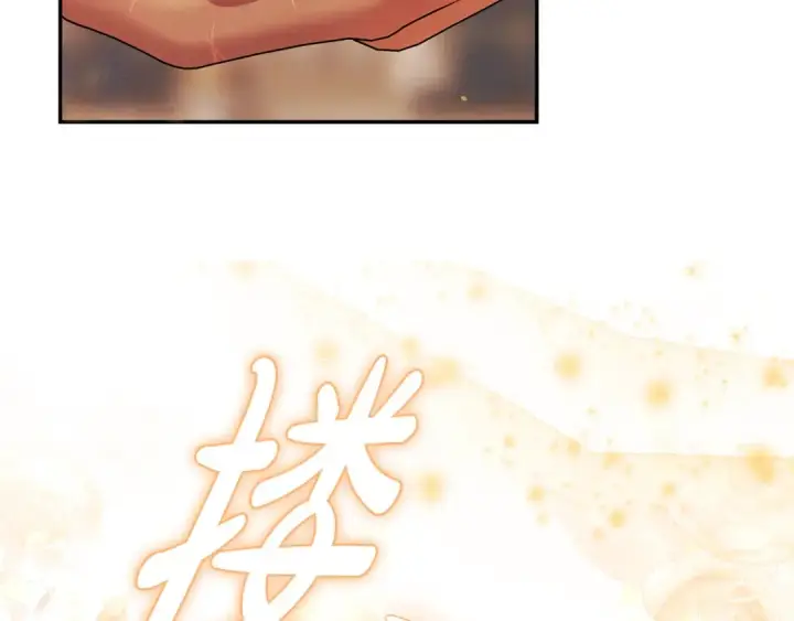 漫画《掠夺婚姻》第17话 装不认识我？第225张图