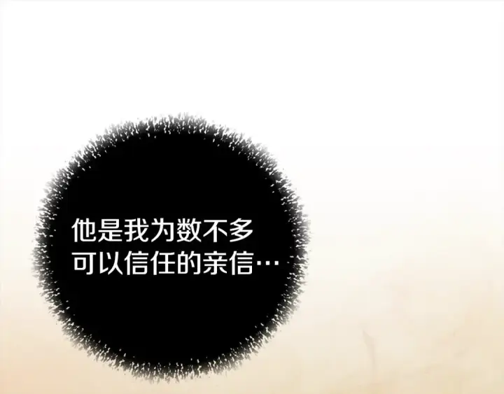 漫画《掠夺婚姻》第17话 装不认识我？第26张图