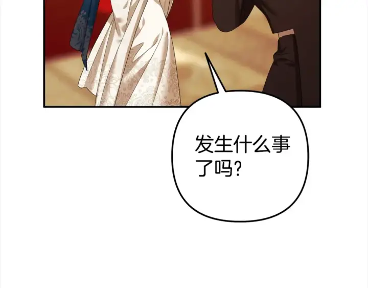 漫画《掠夺婚姻》第17话 装不认识我？第31张图