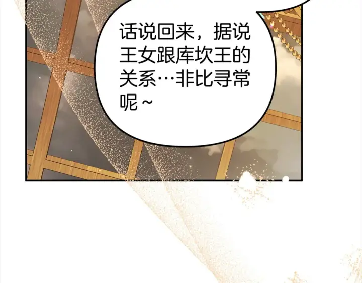 漫画《掠夺婚姻》第17话 装不认识我？第4张图