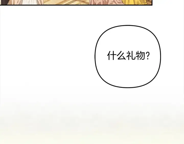 漫画《掠夺婚姻》第17话 装不认识我？第43张图
