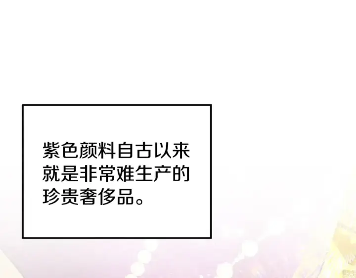 漫画《掠夺婚姻》第17话 装不认识我？第49张图