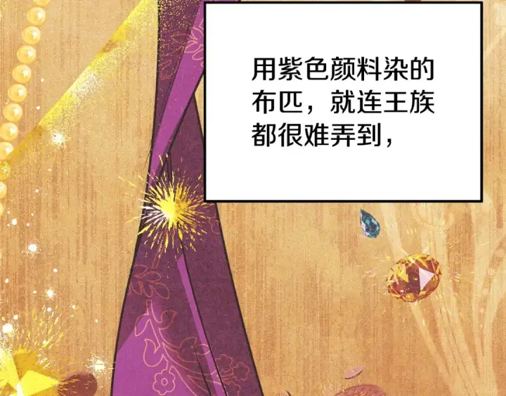 漫画《掠夺婚姻》第17话 装不认识我？第51张图
