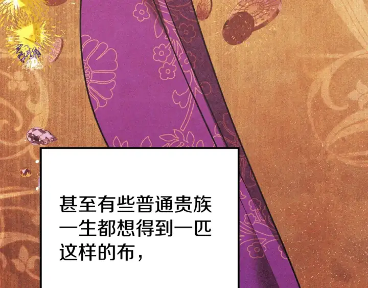漫画《掠夺婚姻》第17话 装不认识我？第52张图