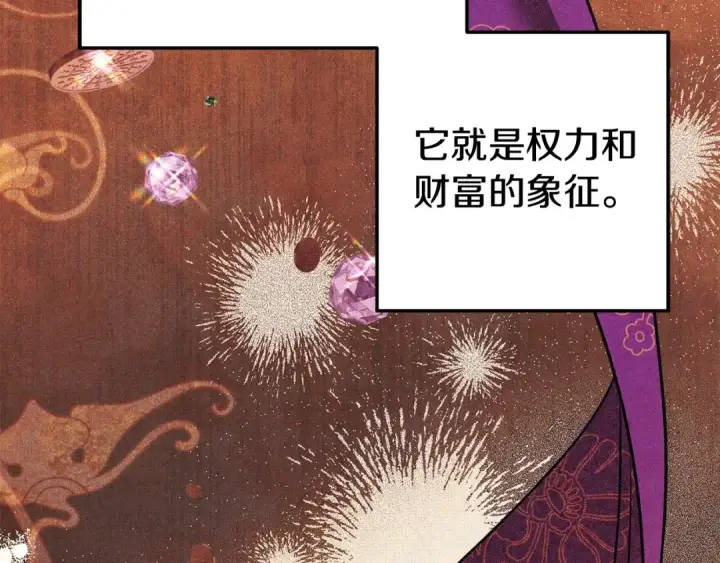 漫画《掠夺婚姻》第17话 装不认识我？第53张图