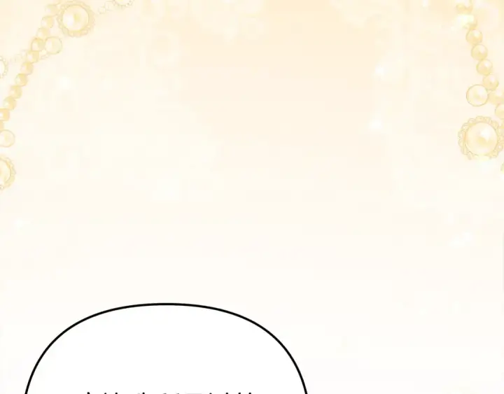 漫画《掠夺婚姻》第17话 装不认识我？第57张图