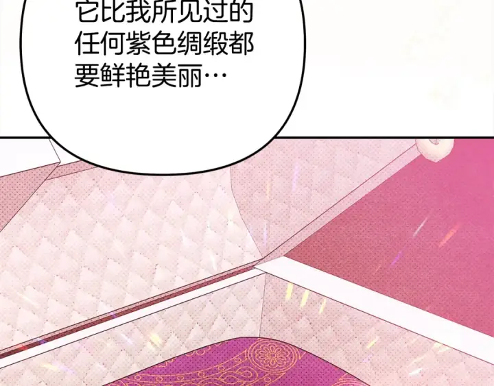 漫画《掠夺婚姻》第17话 装不认识我？第58张图