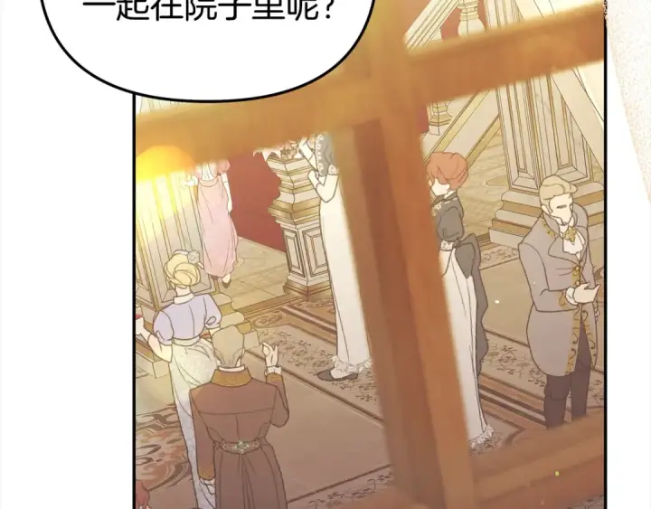漫画《掠夺婚姻》第17话 装不认识我？第6张图
