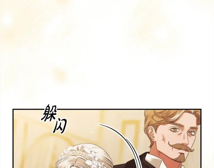 漫画《掠夺婚姻》第17话 装不认识我？第87张图