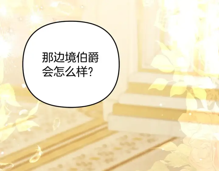 漫画《掠夺婚姻》第17话 装不认识我？第9张图