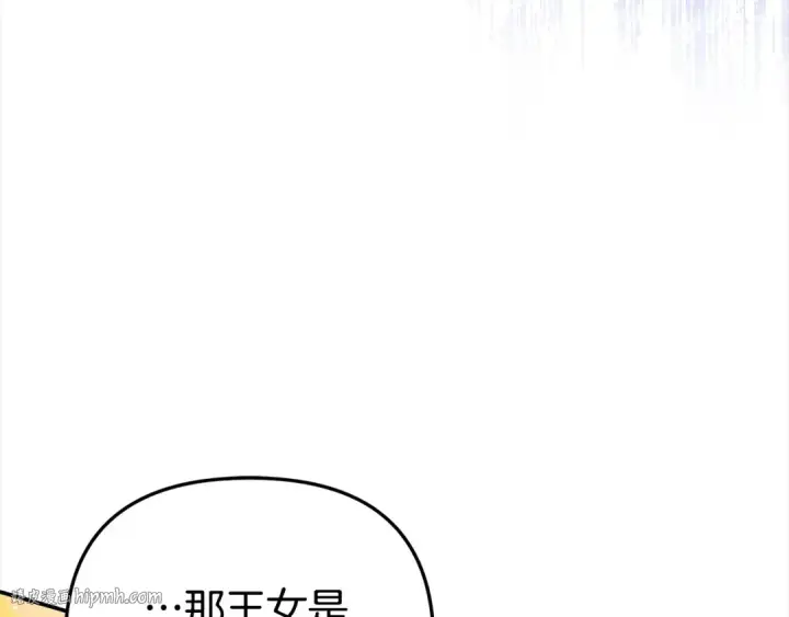 《掠夺婚姻》第18话 迷药图104