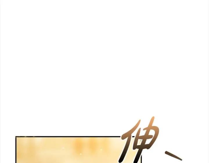 《掠夺婚姻》第18话 迷药图109