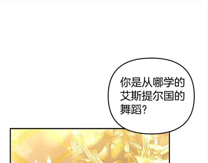 《掠夺婚姻》第18话 迷药图130