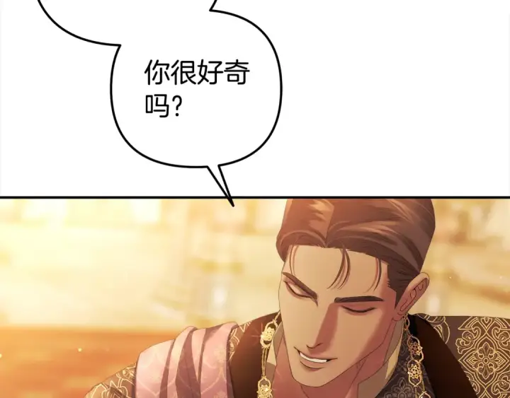 《掠夺婚姻》第18话 迷药图133