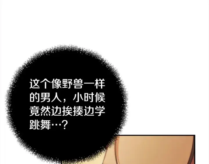 《掠夺婚姻》第18话 迷药图135