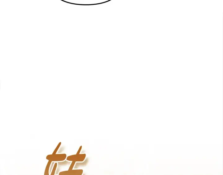 《掠夺婚姻》第18话 迷药图138