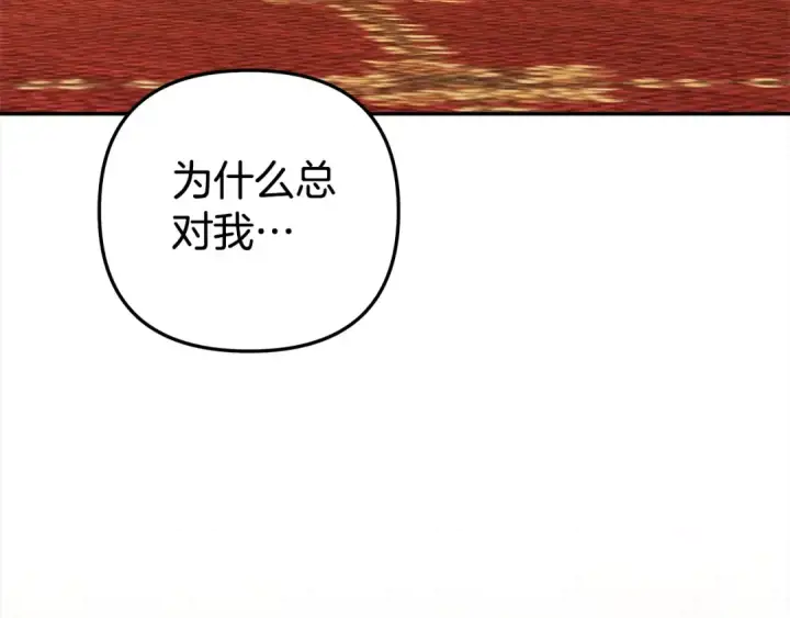 《掠夺婚姻》第18话 迷药图149