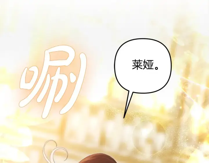 《掠夺婚姻》第18话 迷药图150