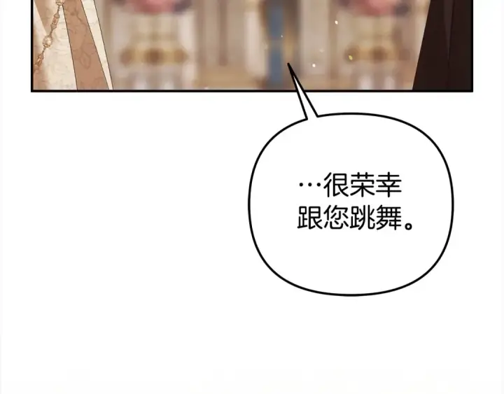 《掠夺婚姻》第18话 迷药图166