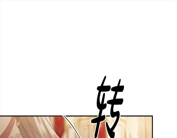 《掠夺婚姻》第18话 迷药图171