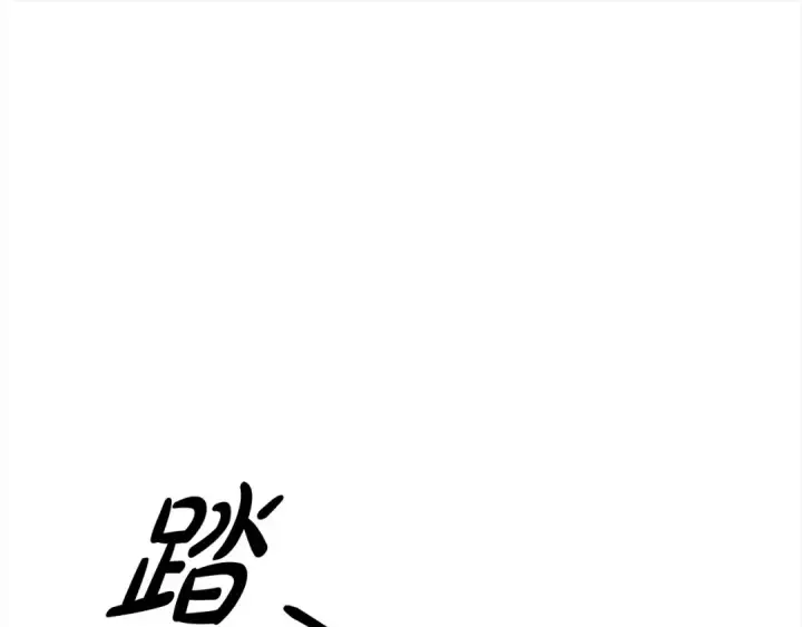《掠夺婚姻》第18话 迷药图189