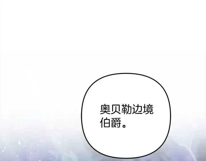 《掠夺婚姻》第18话 迷药图195