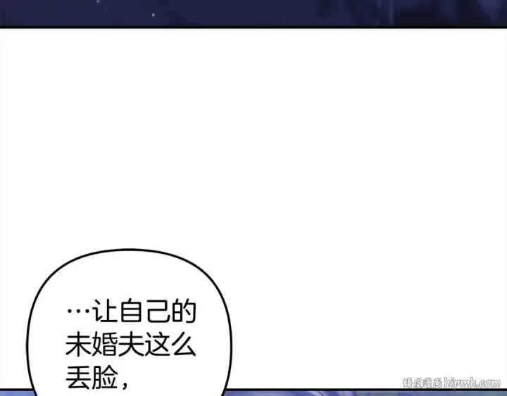 《掠夺婚姻》第18话 迷药图200