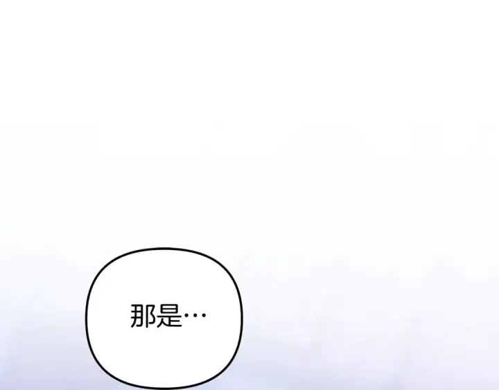 《掠夺婚姻》第18话 迷药图203