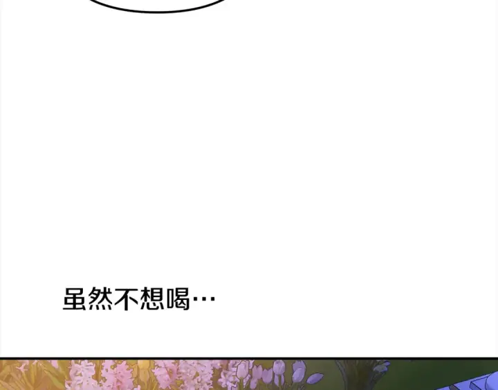 《掠夺婚姻》第18话 迷药图206