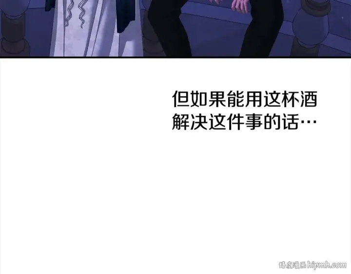 《掠夺婚姻》第18话 迷药图208