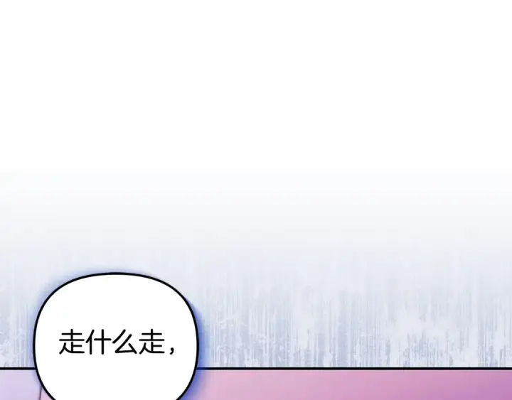 《掠夺婚姻》第18话 迷药图219
