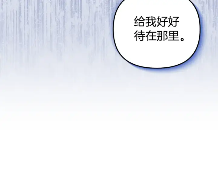《掠夺婚姻》第18话 迷药图221