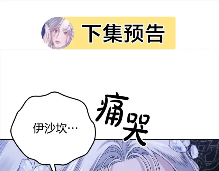 《掠夺婚姻》第18话 迷药图228