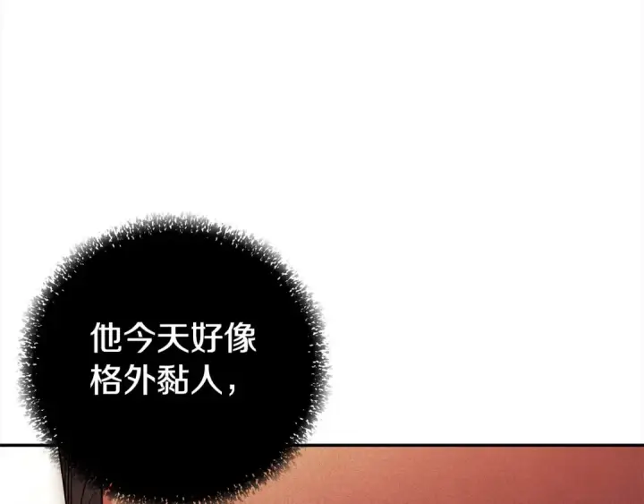《掠夺婚姻》第18话 迷药图23