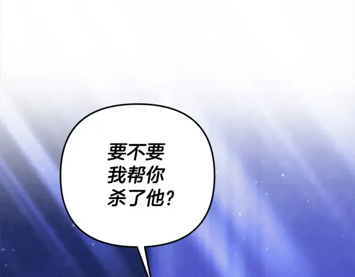 《掠夺婚姻》第18话 迷药图231