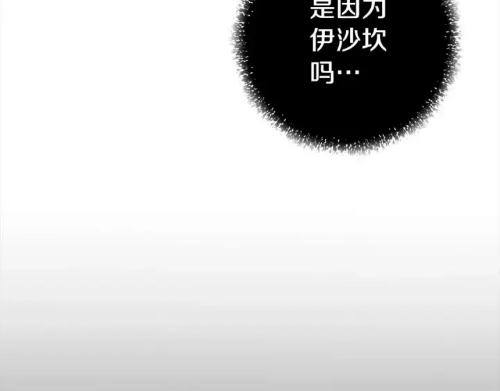 《掠夺婚姻》第18话 迷药图25