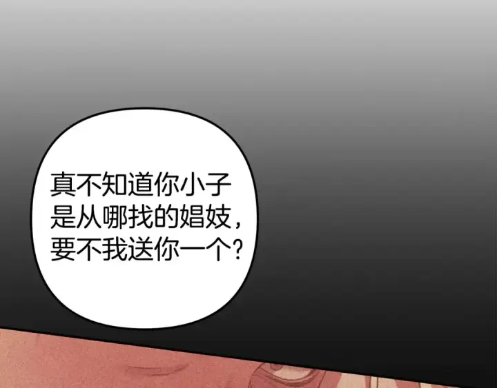 《掠夺婚姻》第18话 迷药图26