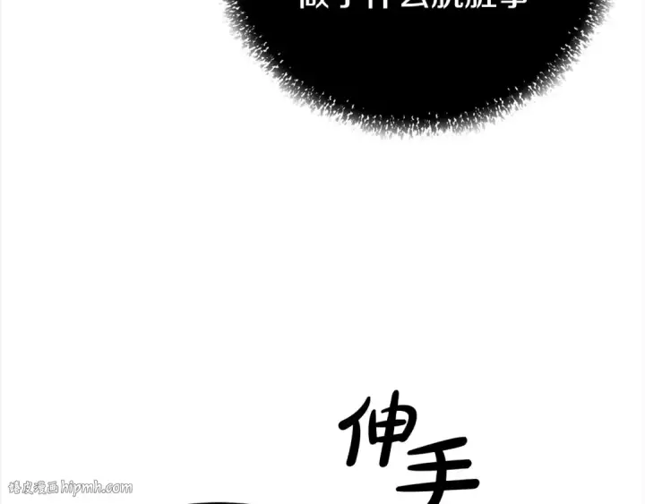 《掠夺婚姻》第18话 迷药图32