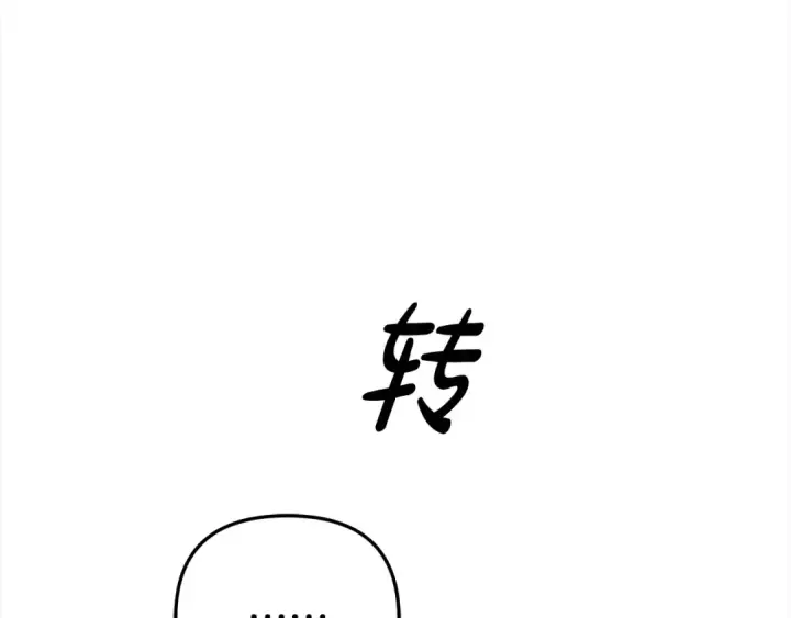 《掠夺婚姻》第18话 迷药图49